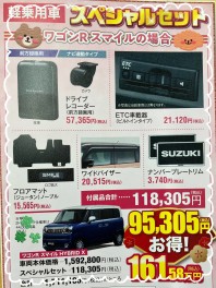 初売り先行フェアは２５日まで！！